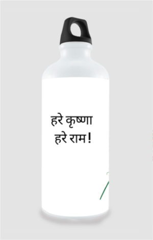 Hare Krishna Sipper Bottle