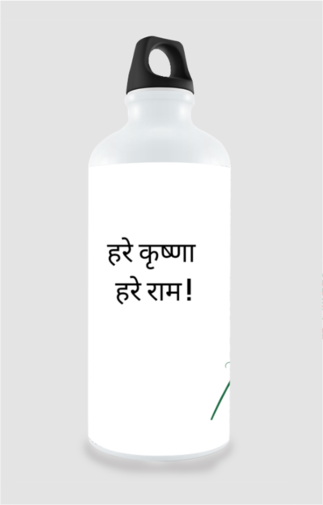 Hare Krishna Sipper Bottle