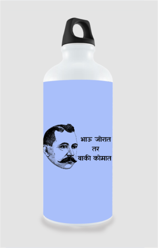 Bhau Jorat Sipper Bottle